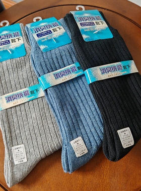 外贸出口日本男士粗线竖条纹袜子绅士袜加厚秋冬款黑色吸汗透气