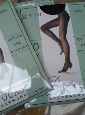 满8条包邮青岛宝卡丝空姐袜连裤丝袜肉色女深灰加肥包芯丝连脚