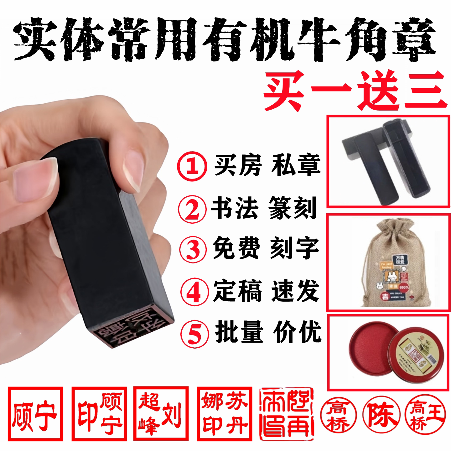 刻章印章牛角方章刻藏书章姓名印章制作人名图章印鉴私章定制刻章