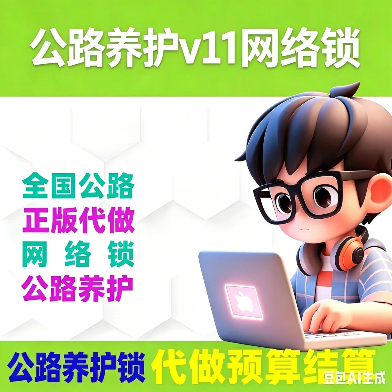 加密锁公路网络锁租养护定额
