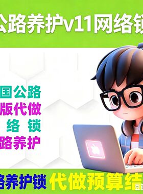 加密锁公路网络锁租养护定额