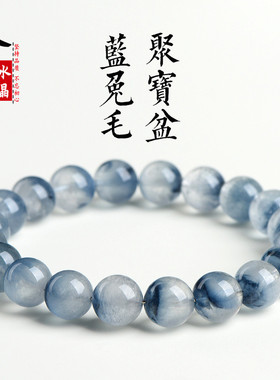 久雅水晶 7A级天然半盆蓝兔毛圆珠手链 蓝色细发晶聚宝盆散珠手串