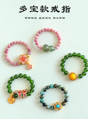 3mm天然红纹石串珠戒指轻奢高级感绿松石挑花蝴蝶宝石戒指手饰