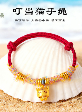 999银叮当猫手工编织手绳女休闲百搭送朋友闺蜜礼物红绳编绳手链