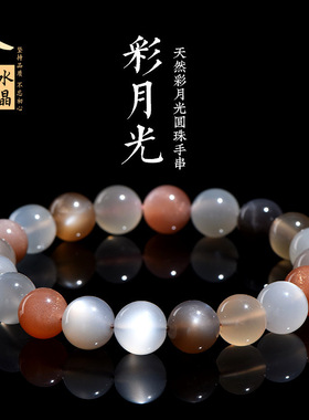 久雅水晶  天然多彩月光手链 多宝月光石手链  厂家直销