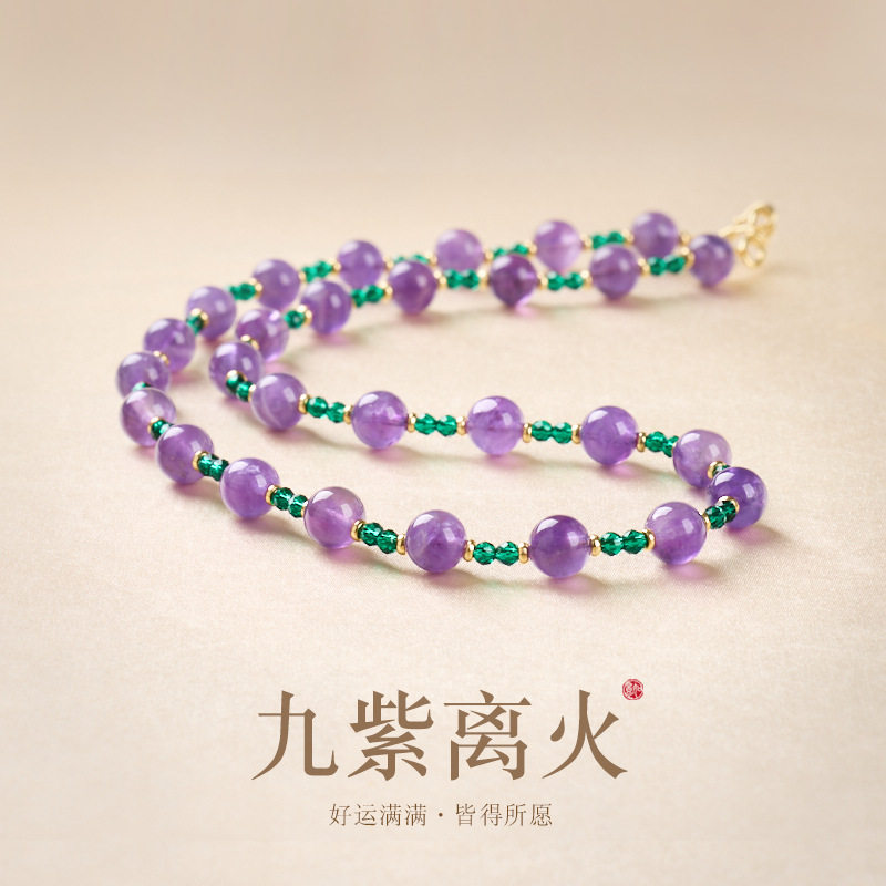 工厂直供天然8MM紫水晶项链女九紫离火高级感水晶项链锁骨链批发