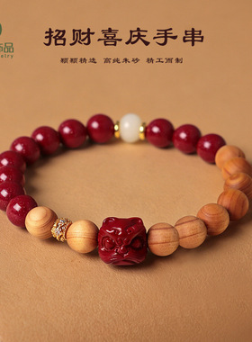 新中式天然朱砂醒狮手链女文艺复古中国风天然崖柏朱砂貔貅手串