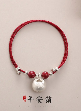银色小胖福平安锁手链女朱砂小众古风设计感红绳编织本命年手绳