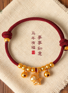 马年本命年生肖马手工编织手绳男女款小众轻奢风招财纳福红绳手链