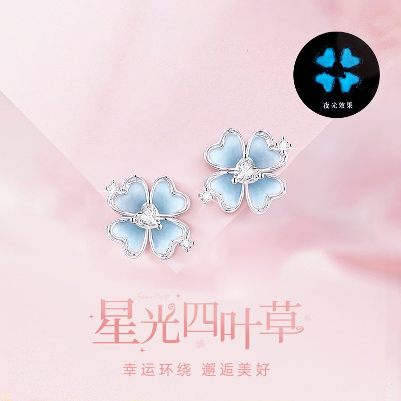 S925纯银星光四叶草耳钉女生轻奢小众高级感夜光珐琅耳环气质耳饰