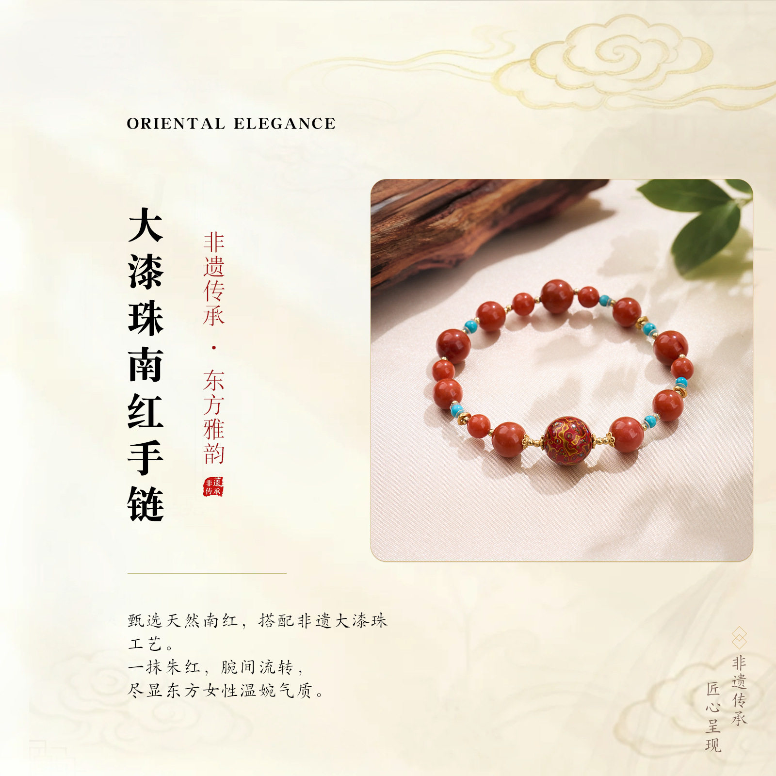 南红玛瑙大漆珠绿松石手链串珠女文玩佛珠高级感手饰手串爆款批发