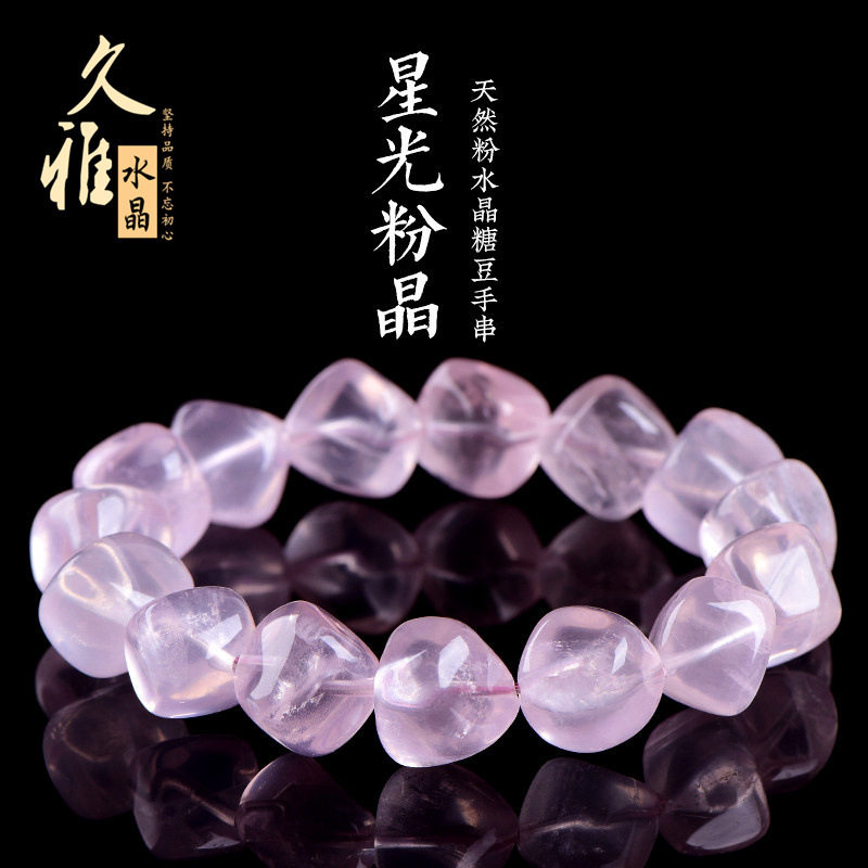 久雅水晶 天然星光粉水晶糖豆散珠 甜美粉水晶随形石 厂家直销