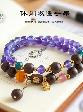 天然紫水晶合香珠串珠双圈手链女时尚高级感冰曜石南红手串批发