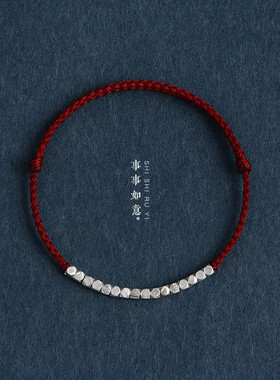 本命年碎银几两情侣手链闺蜜男女简约编织平安喜乐红绳手绳礼物