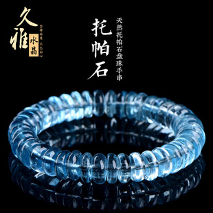 久雅水晶 天然冰种蓝托帕石盘珠手链 蓝色托帕石盘珠手串 批发