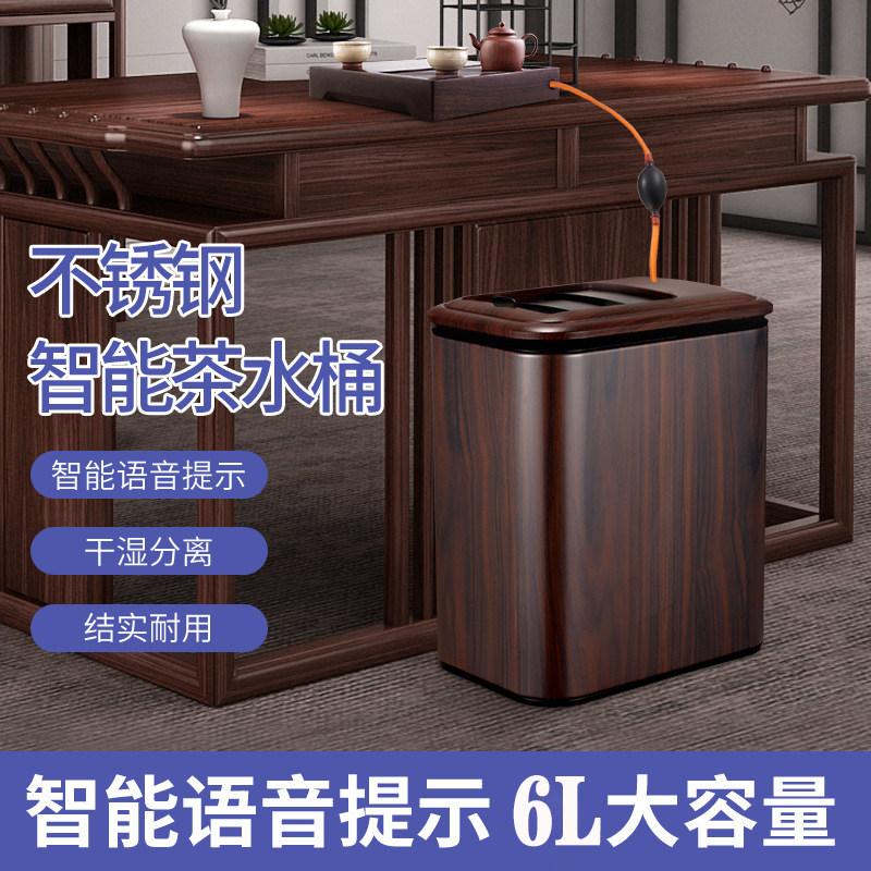 方形不锈钢茶水桶智能办公室家用废水桶推拉盖茶渣桶功夫茶具配件