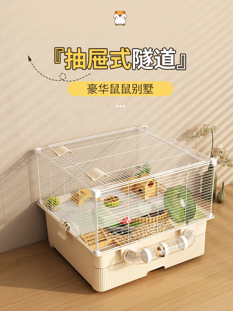 仓鼠笼子金丝熊超大豪华别墅抽屉式花枝鼠饲养箱专用大房子基础笼