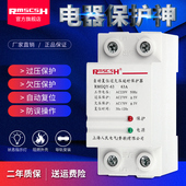 自复式 63A 过欠压保护器220V家用防雷过压延时自动复位25