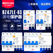 DZ47LE 63带漏电保护器总开关断路器家用空调2P空气开关20 63A