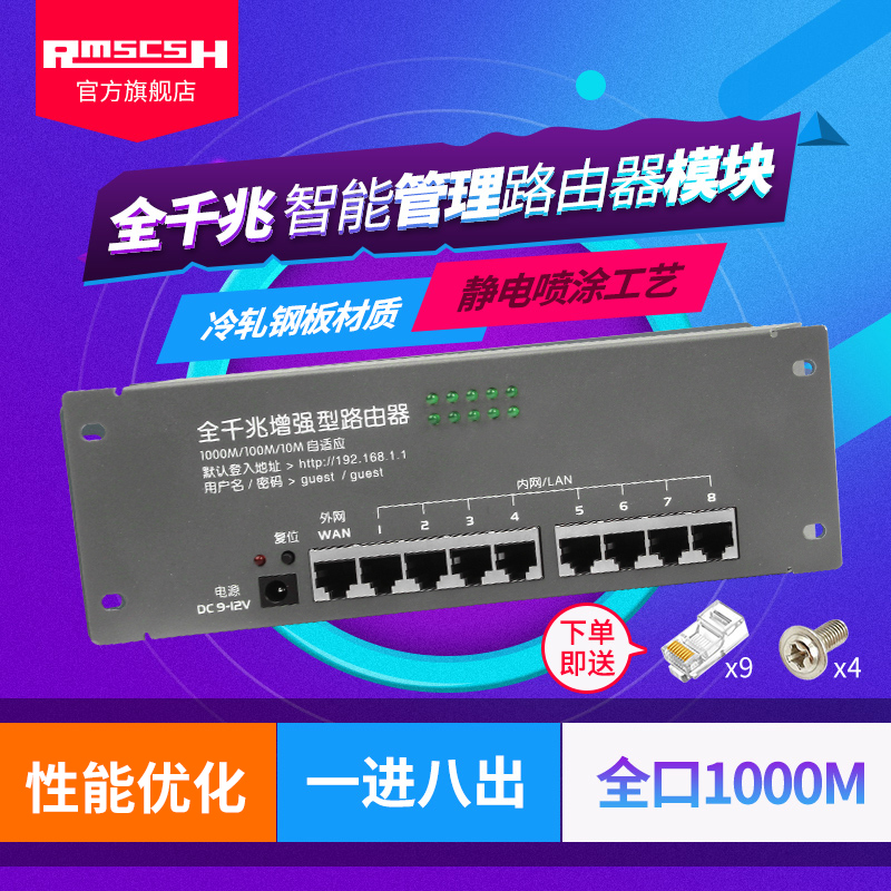 弱电箱全千兆路由器一进8出家用多媒体信息箱光纤箱1000M有线模块