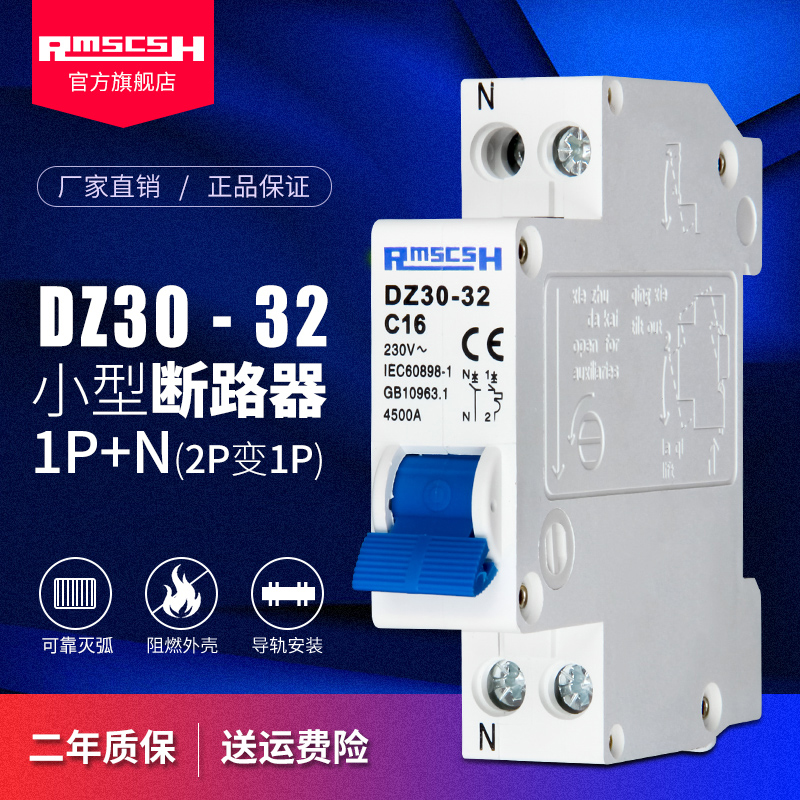 dz30-32短路过载保护空气开关