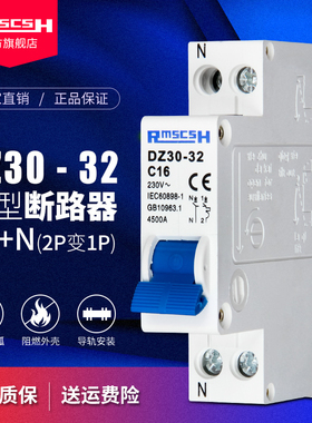 DZ30-32 DPN空气开关家用1P空开断路器短路过载保护10/16/20/25A
