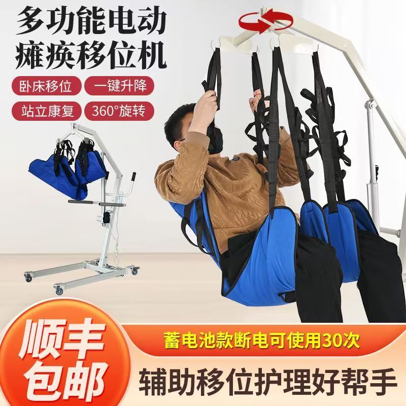 多功能移位机老人免抱瘫痪护理残疾病人电动辅助起身吊机卧床升降