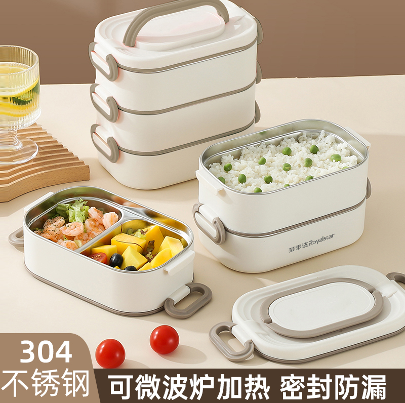 荣事达保温饭盒304不锈钢上班族学生带饭餐盒便当微波炉加热新款