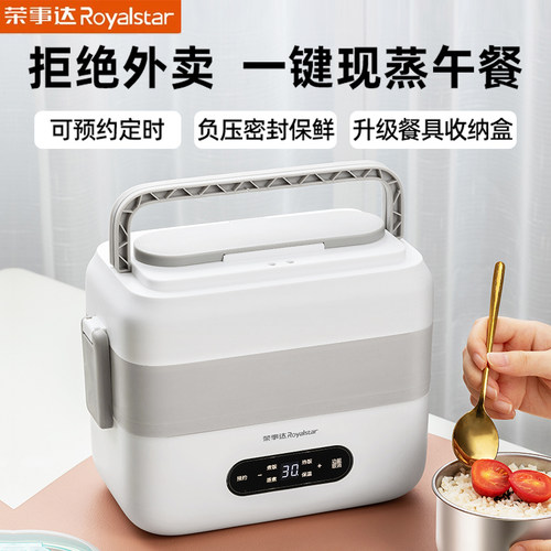 荣事达电热加热饭盒插电可加热保温饭盒上班族2025新款多功能便携