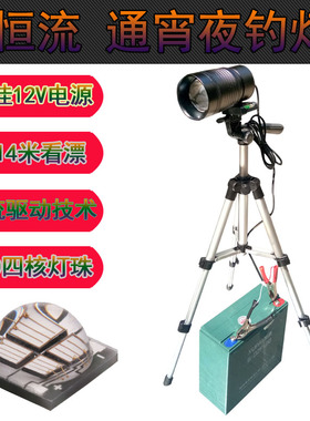 神鹰之火U150分体式P70四核灯珠蓝光大光圈钓鱼夜钓灯调焦照漂灯
