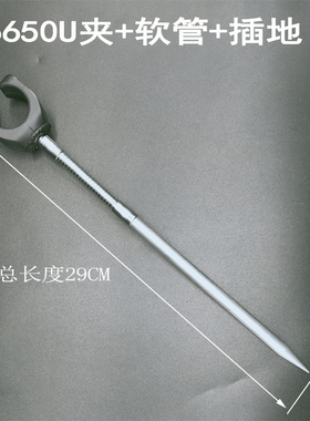 26650手电筒大号U型形夹钓鱼灯万向软管三角支架转换插地钓鱼灯架