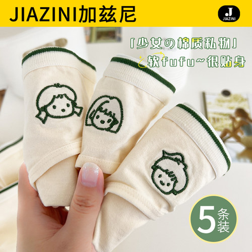 内裤女生A类纯棉裆可爱初中学生