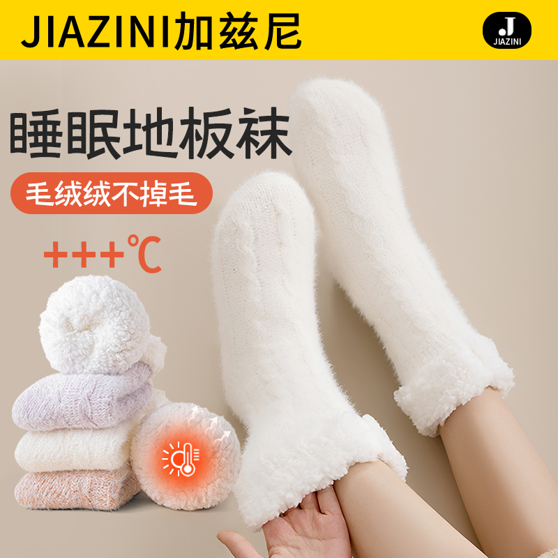 羊羔绒中筒袜女款冬季加绒加厚