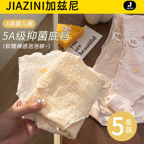 纯棉秋冬抗菌女生内裤日系可爱