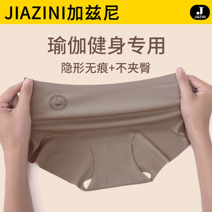 瑜伽健身无痕内裤女士7A抗菌纯棉裆2025新款女生中腰运动三角短裤