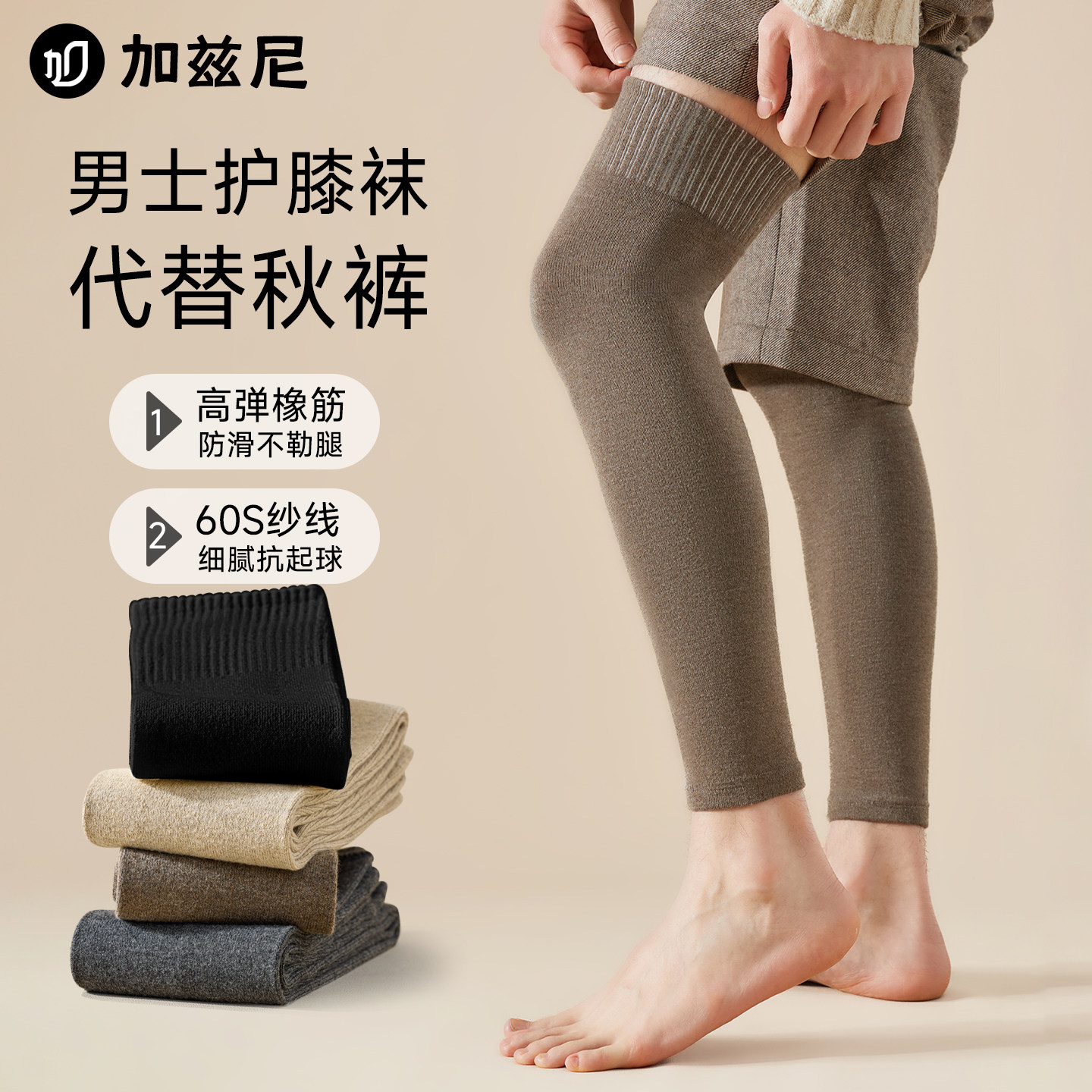 保暖护膝男款护腿长筒套袜子秋冬季过膝盖保暖腿套防下滑男士抗寒,女士内衣/男士内衣/家居服,长筒袜,淘宝优惠券,粉丝福利购,淘宝优惠卷