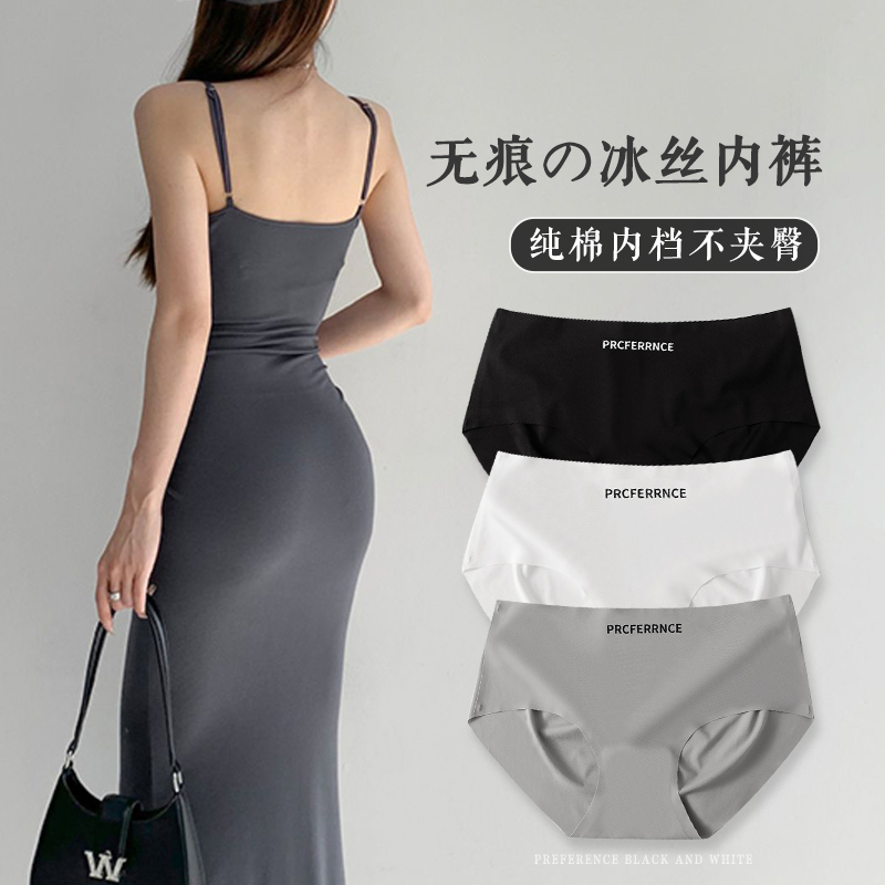 冰丝无痕女士内裤女生夏季薄款纯棉裆抗菌不夹臀运动瑜伽三角短裤