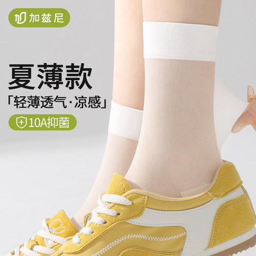 袜子女夏薄款中筒冰冰白色短袜2025新爆款凉感堆堆无骨夏天长袜女