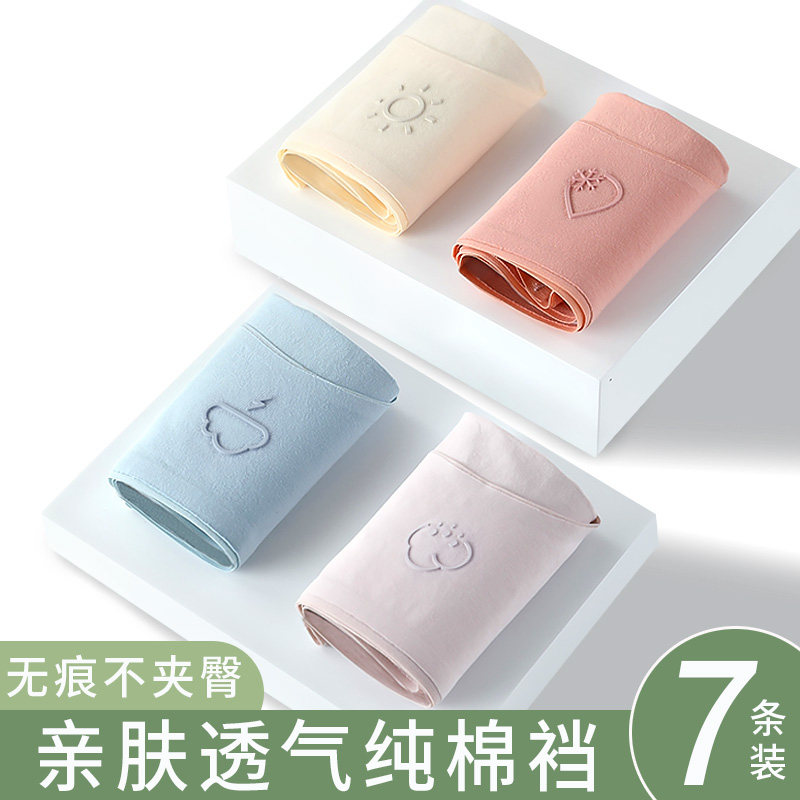 新品内裤女士纯棉夏季薄款t全棉透气无痕中腰日系可爱少女女生三