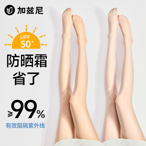 2026年防晒丝袜女薄款防勾丝连裤
