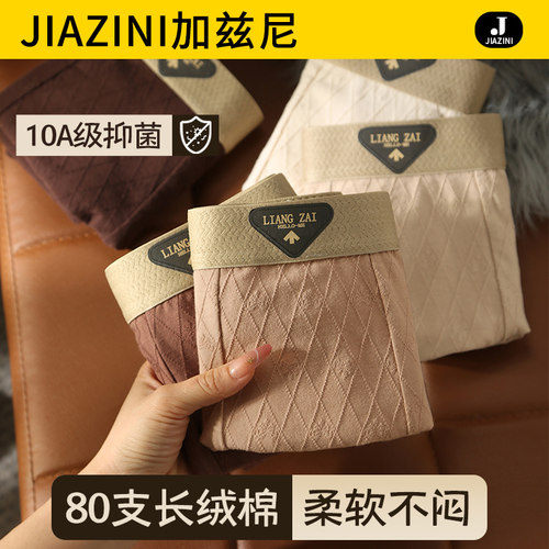 内裤男生纯棉抗菌透气男士2025新款青少年男款全棉男式四角短裤头