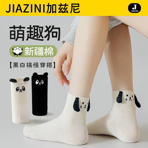 夏季女可爱搞怪中筒袜