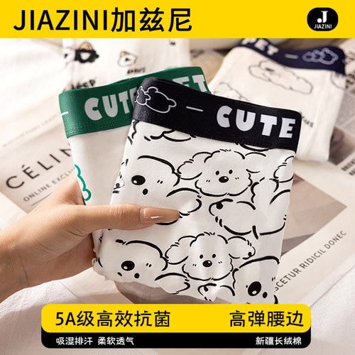 青少年男生可爱平角短裤