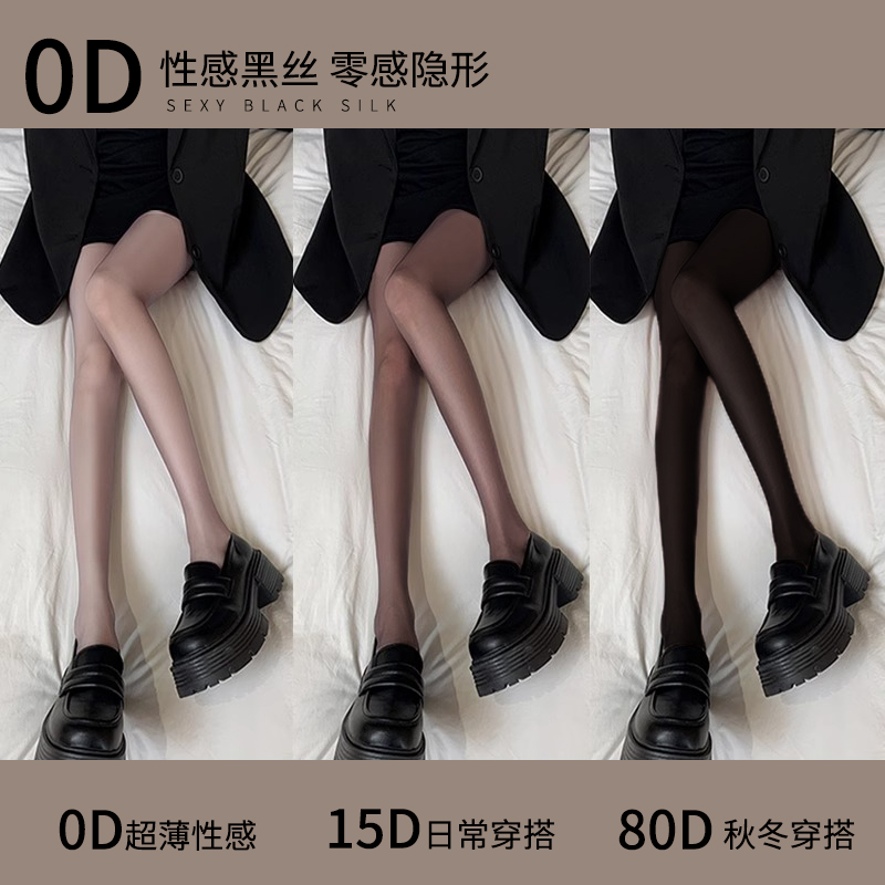 薄打底袜美肤塑形黑丝性感连裤袜