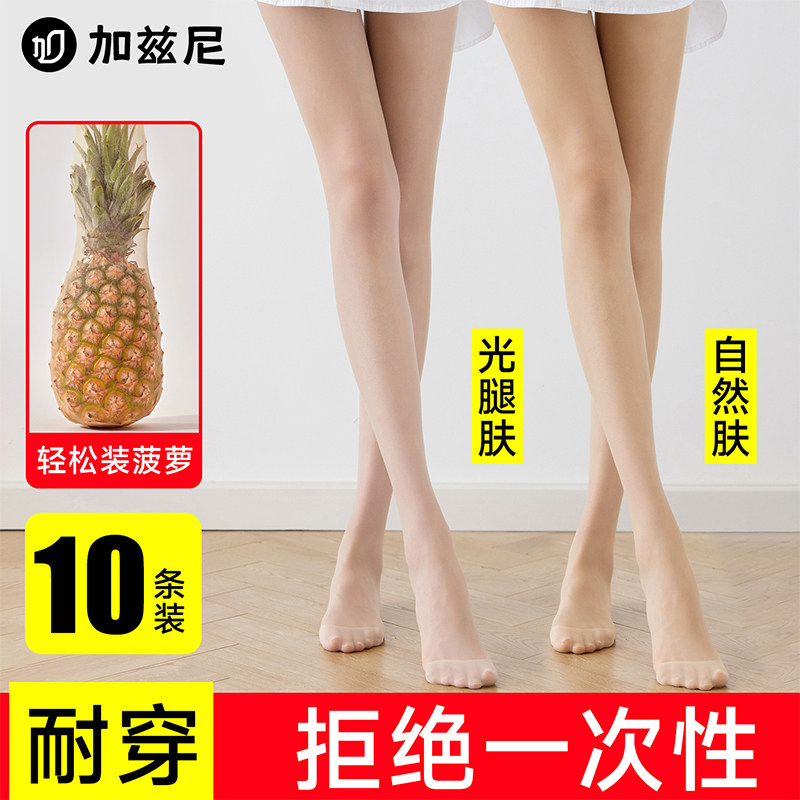 丝袜女薄款防勾丝春夏季自然裸感美肤菠萝连裤袜光腿肉色神器女款