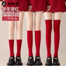 马年本命年红袜子女秋冬中筒袜纯棉jk过膝长筒袜大红色小腿靴子袜