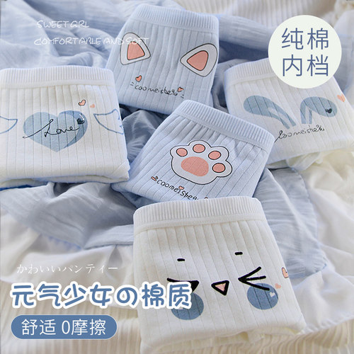 内裤女生纯棉日系可爱少女学生