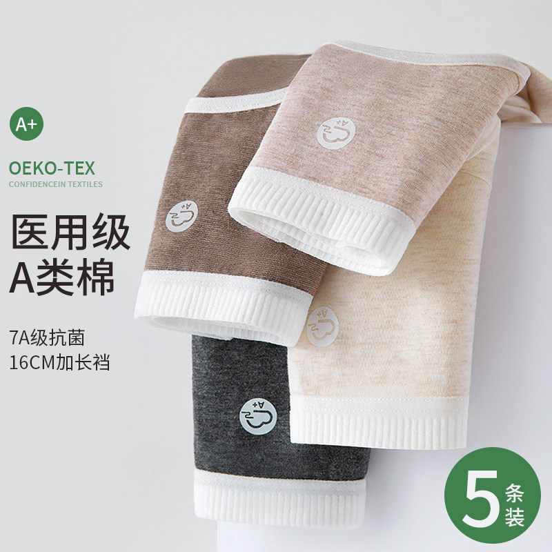 女士医用级A类纯棉内裤少女生三角短裤衩全棉加长裆抗菌中腰裤头,女士内衣/男士内衣/家居服,女三角裤,淘宝优惠券,粉丝福利购,淘宝优惠卷