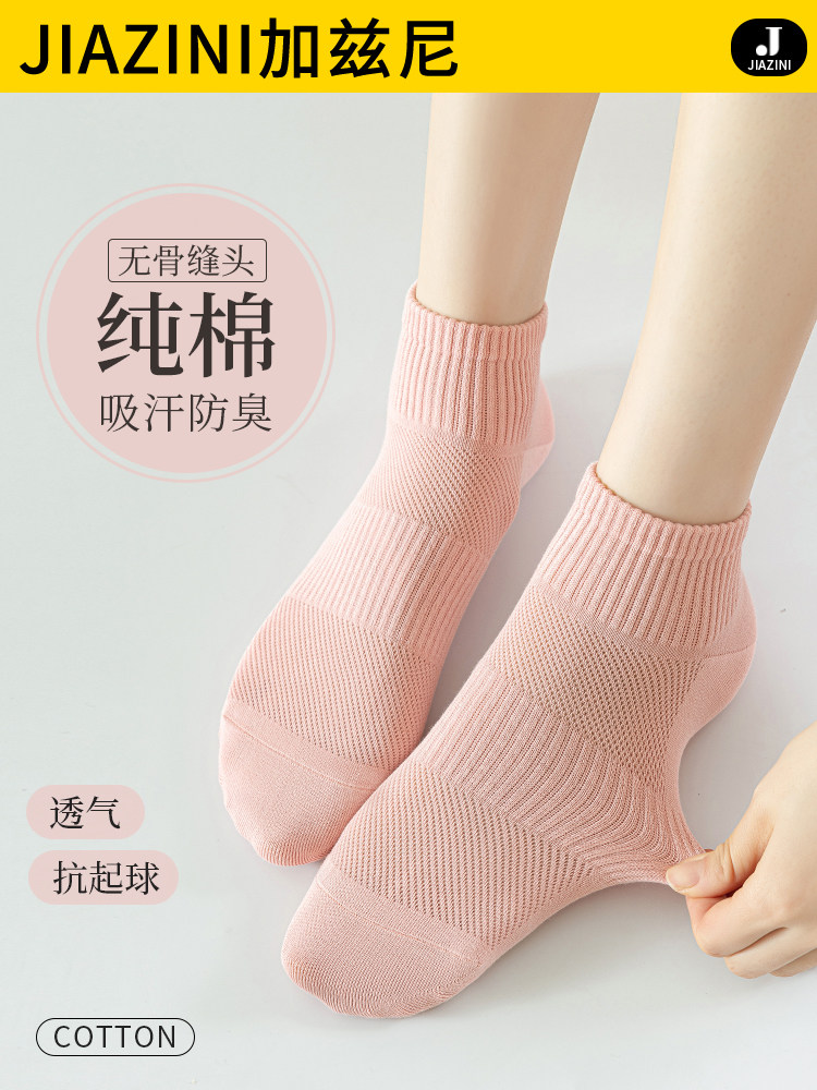 诸暨袜子春秋款女短袜纯棉吸汗防臭透气春夏季薄款全棉无骨中筒袜