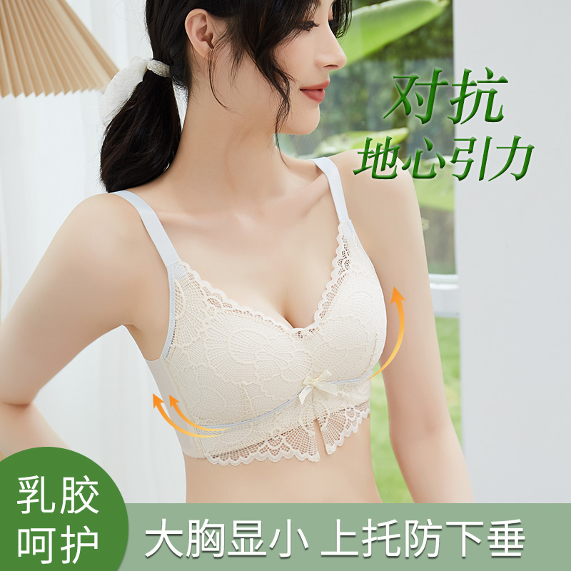 内衣女薄款大胸显小胸无钢圈收副乳防下垂缩胸乳胶文胸罩夏季超薄 女士内衣/男士内衣/家居服 文胸 原图主图